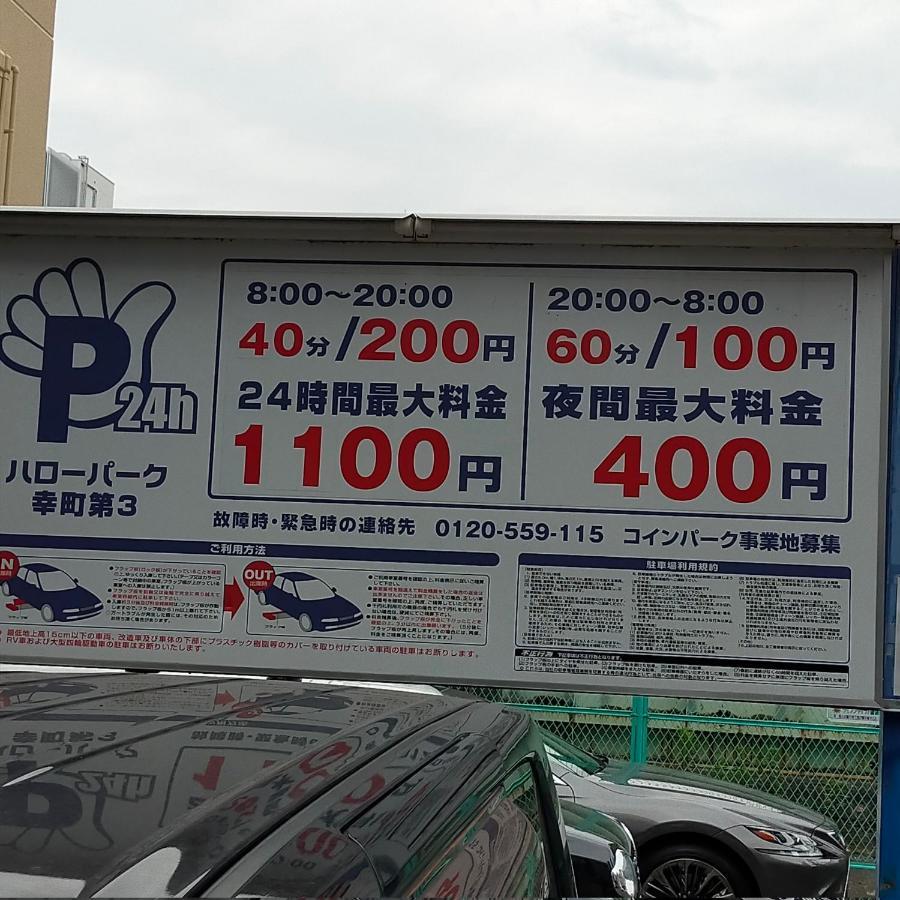 Hotel Cote House Osaka Zewnętrze zdjęcie